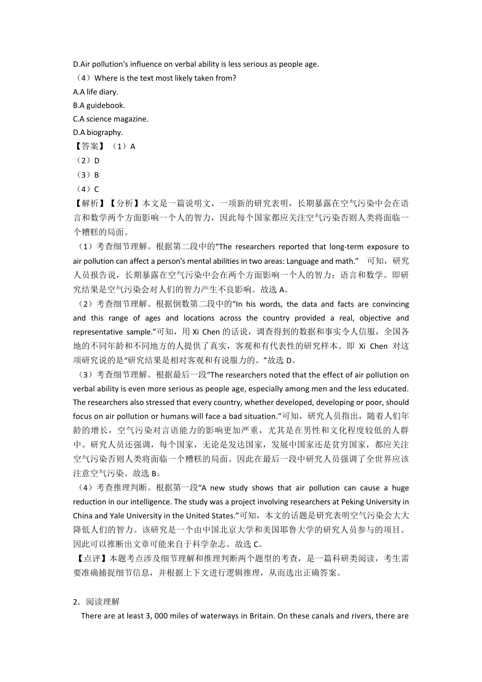 [英语]高二英语阅读理解专题训练答案含解析_第2页