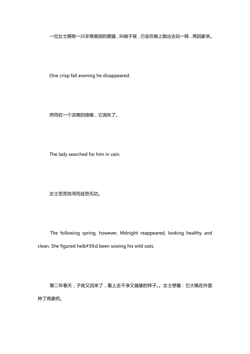 [英语小故事40字带翻译]三年级英语小故事30字_第2页