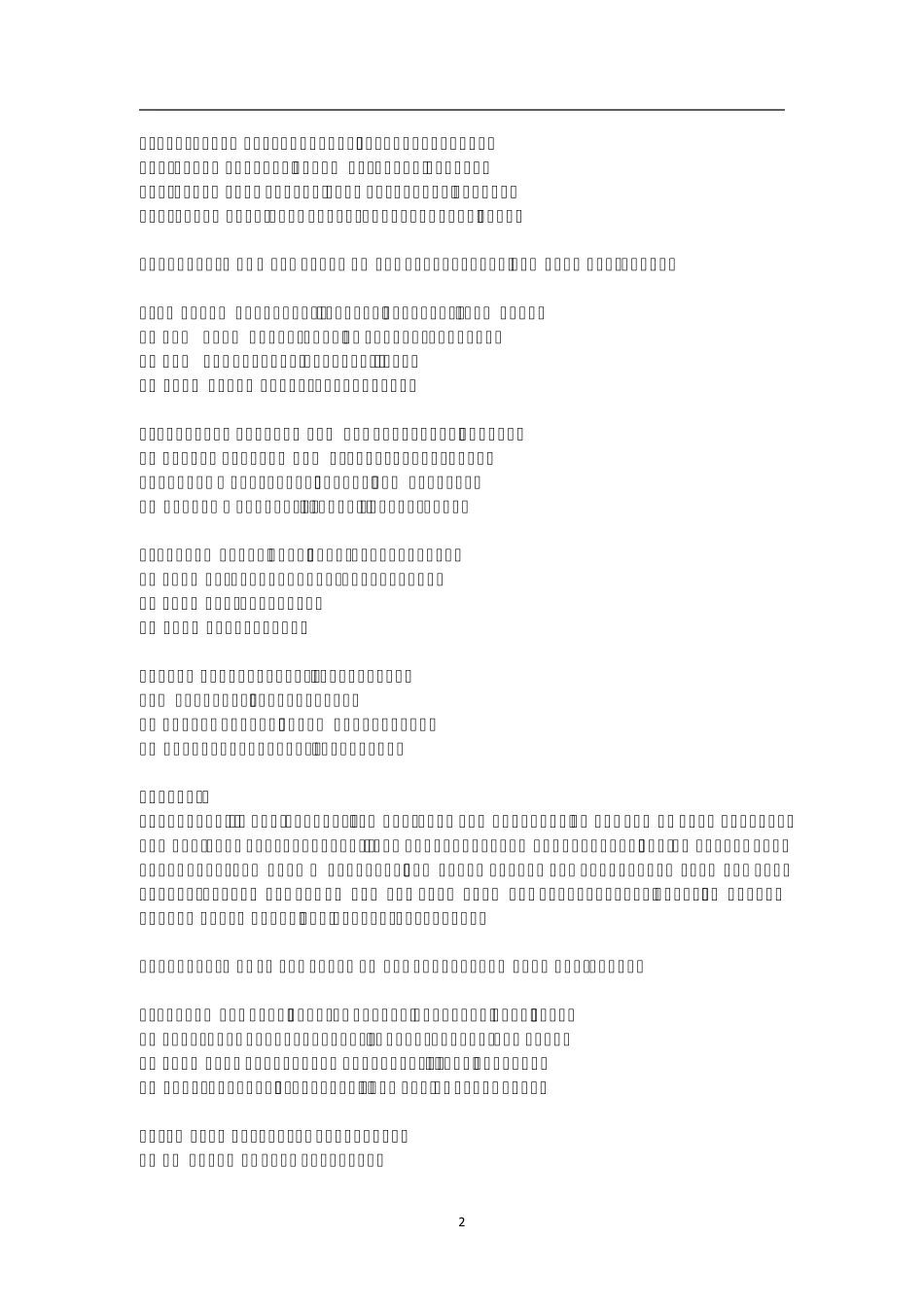 [英语真题]2021年12月大学英语六级考试真题(第一套)_第2页