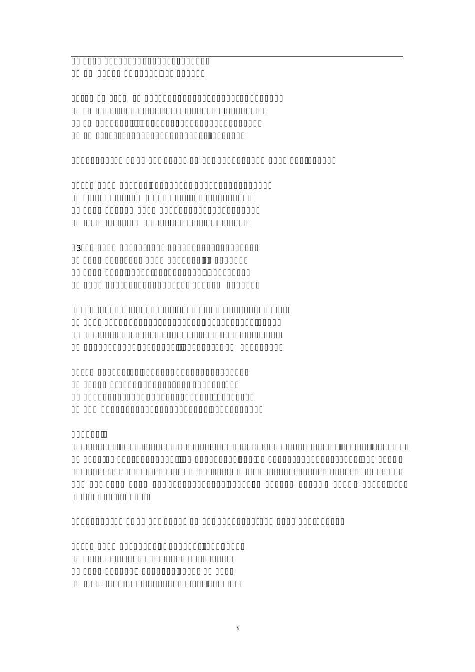 [英语真题]2021年12月大学英语六级考试真题(第一套)_第3页