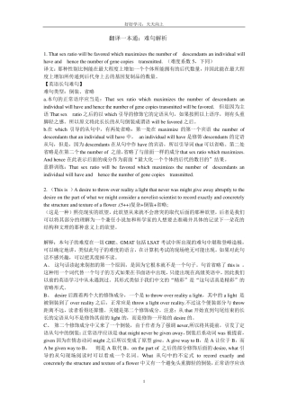 [英语长句难句]英语难句长句详细解析