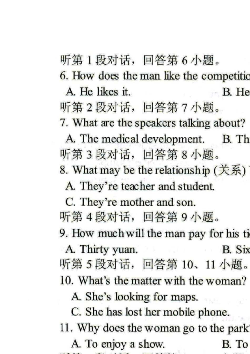 [英语试卷+答案]2019年泉州市初三下质检卷_第2页