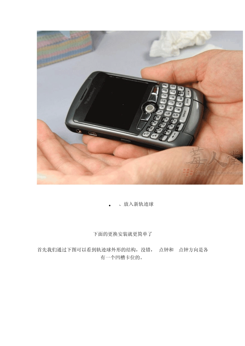 [莓人堂]史上最简单的轨迹球拆装教程高清图文教程系列_第3页