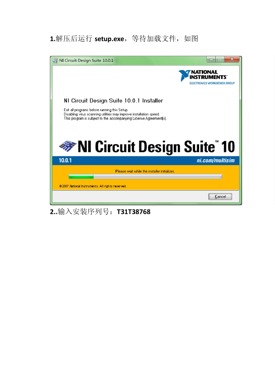 [虚拟电子实验室10.0].NI.Multisim.V10.0.1安装说明书_第1页