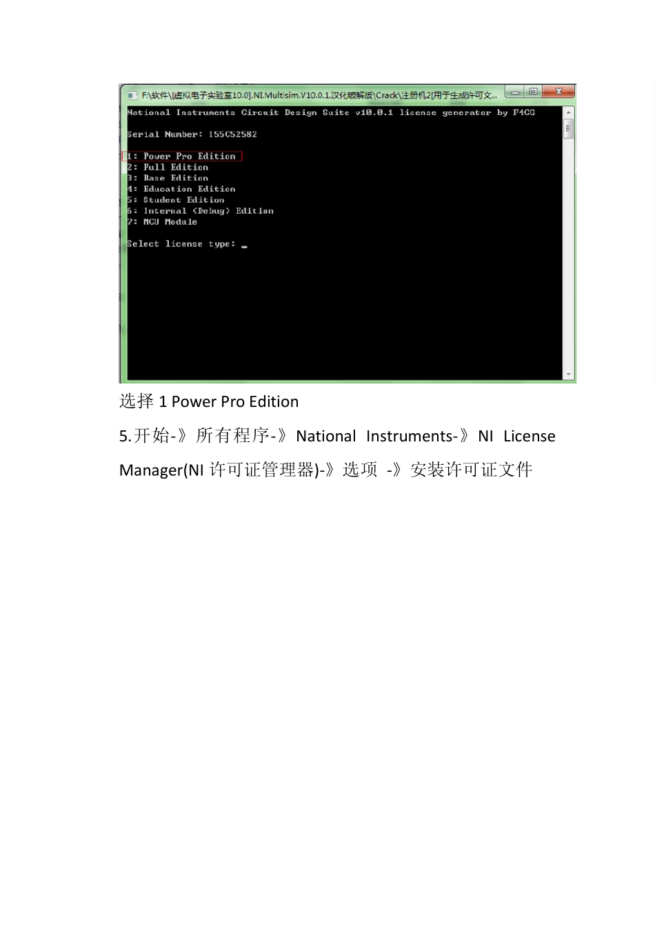 [虚拟电子实验室10.0].NI.Multisim.V10.0.1安装说明书_第3页