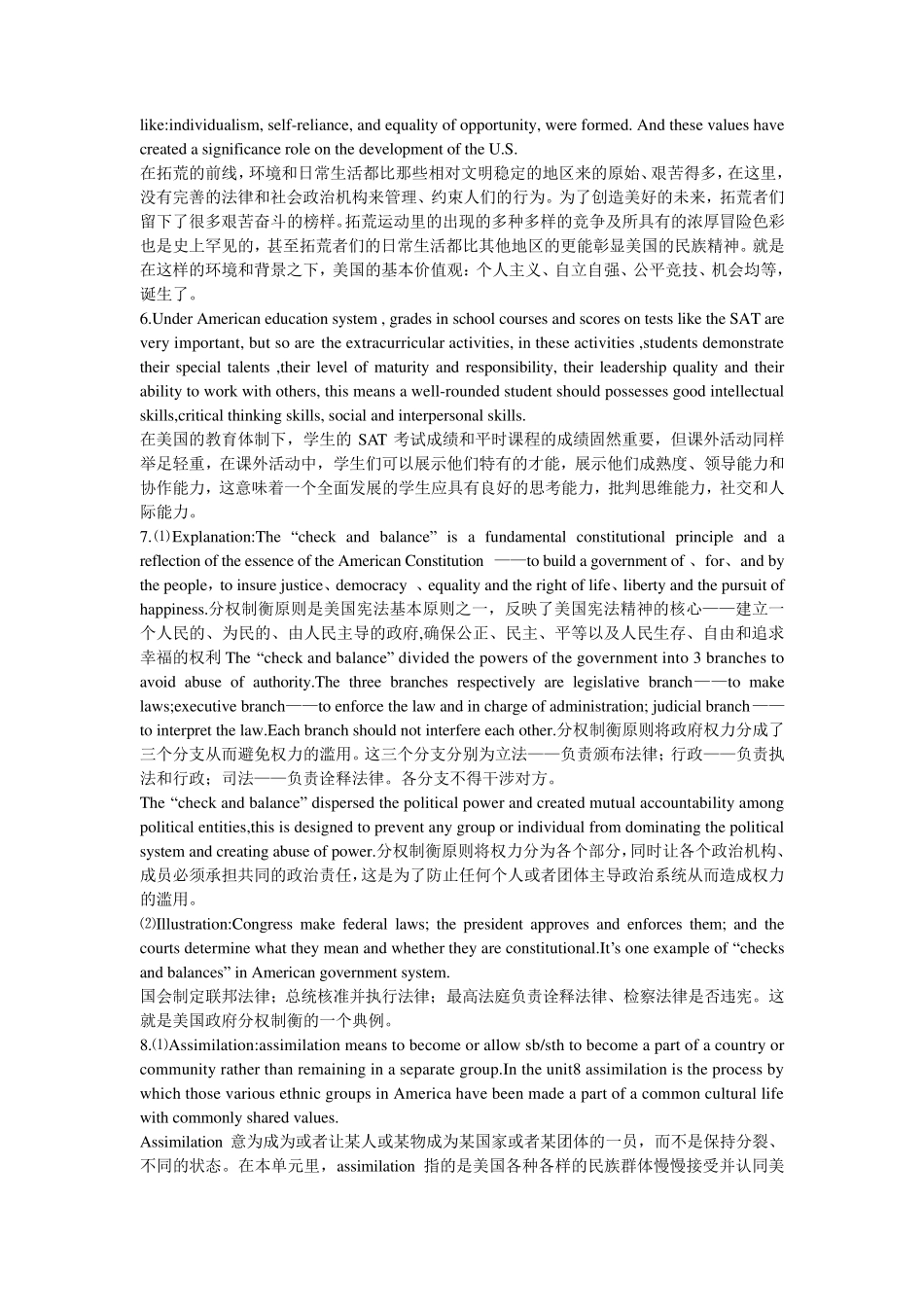 [补全][参考用]大一下学期美国社会文化unit115简答题_第3页