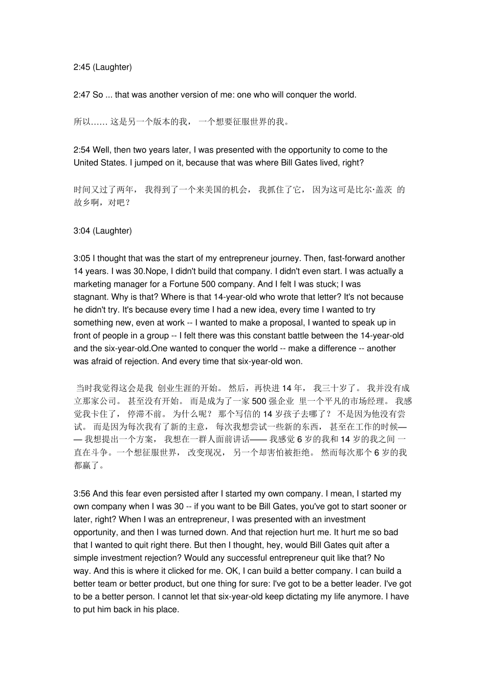 [被拒100天]中英文演讲稿_第3页