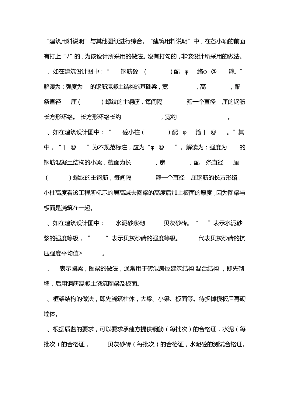 [识图]一步一步教你如何看懂施工图_第2页