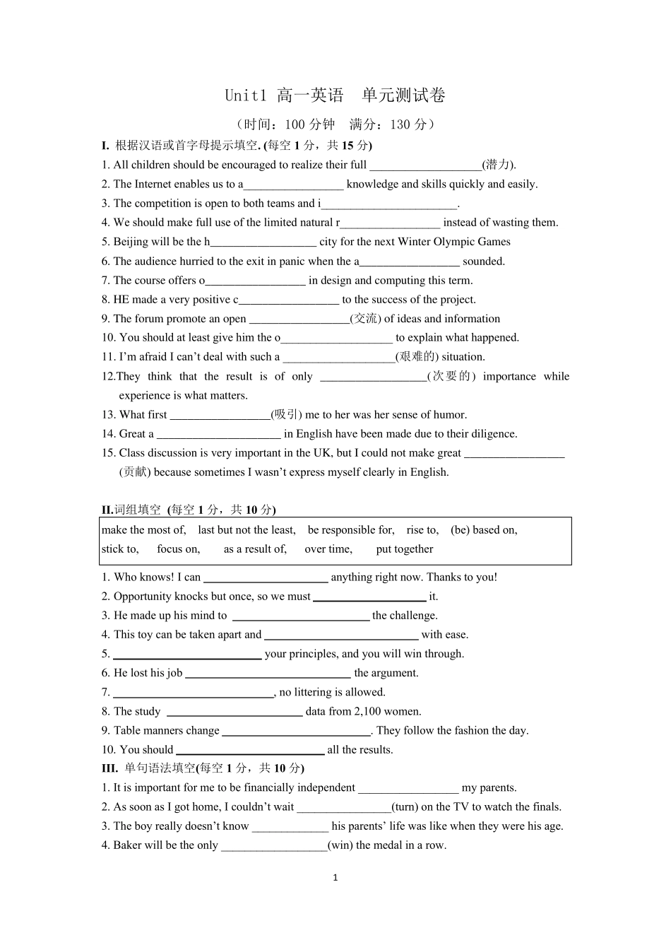 [译林版]高一必修1Unit1单元检测卷及答题卷_第1页