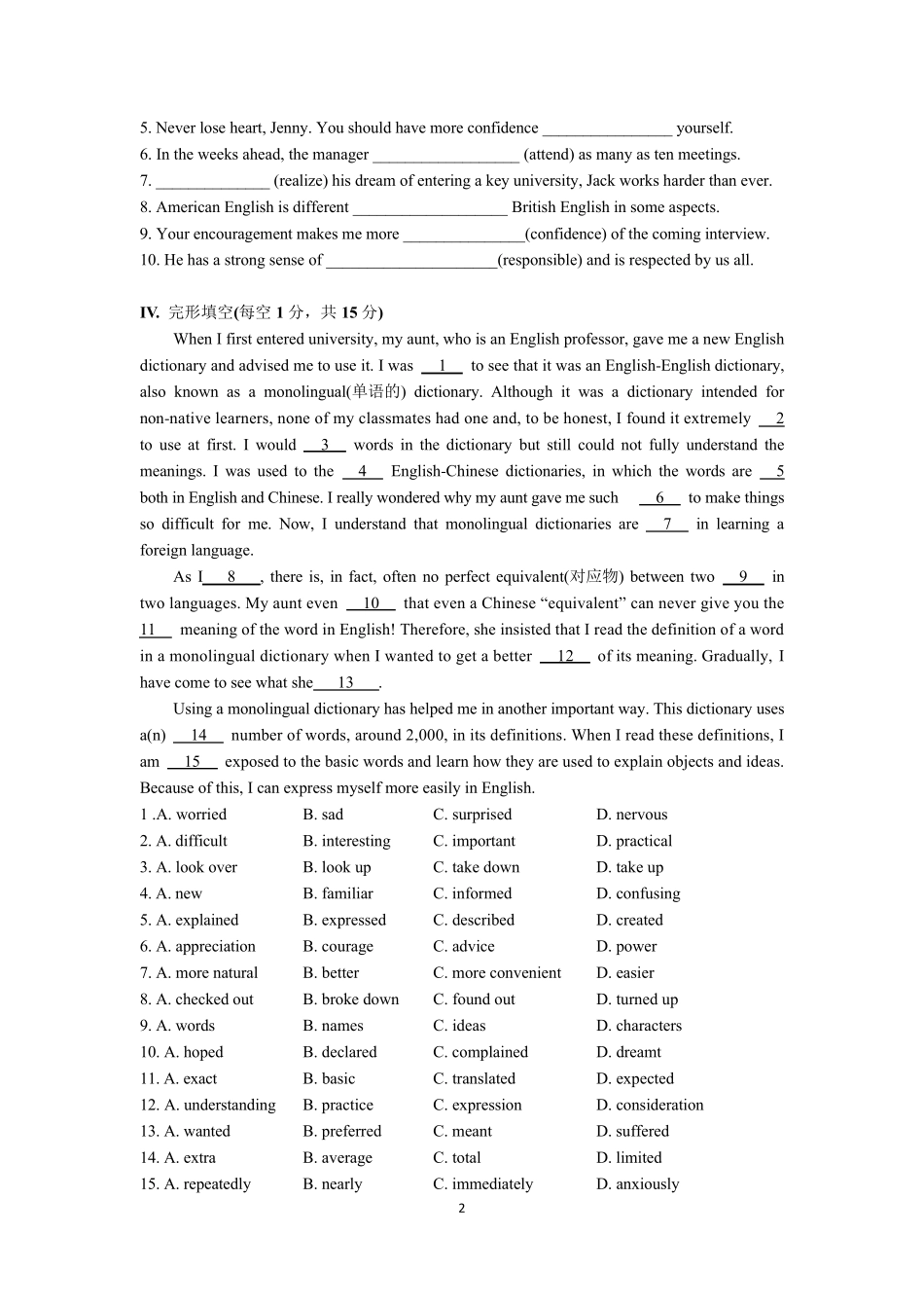 [译林版]高一必修1Unit1单元检测卷及答题卷_第2页
