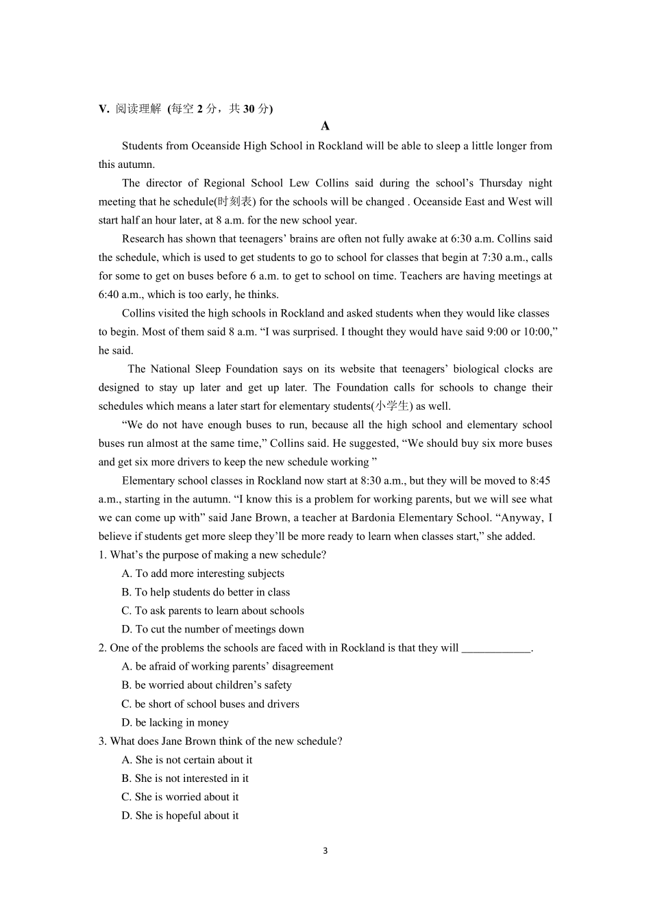 [译林版]高一必修1Unit1单元检测卷及答题卷_第3页