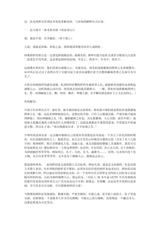 [读《易经》心得]观卦：如何树立榜样,驯服人心,凝聚意志