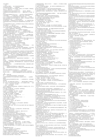 [资本经营]复习题以及形成性考核册答案