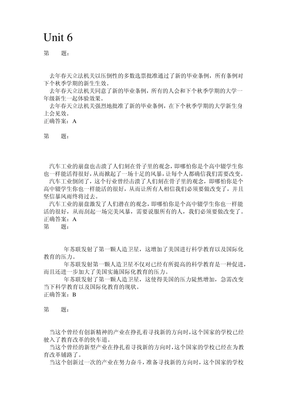[超完整]南京大学英语二层次网测非单选Unit6,7_第1页