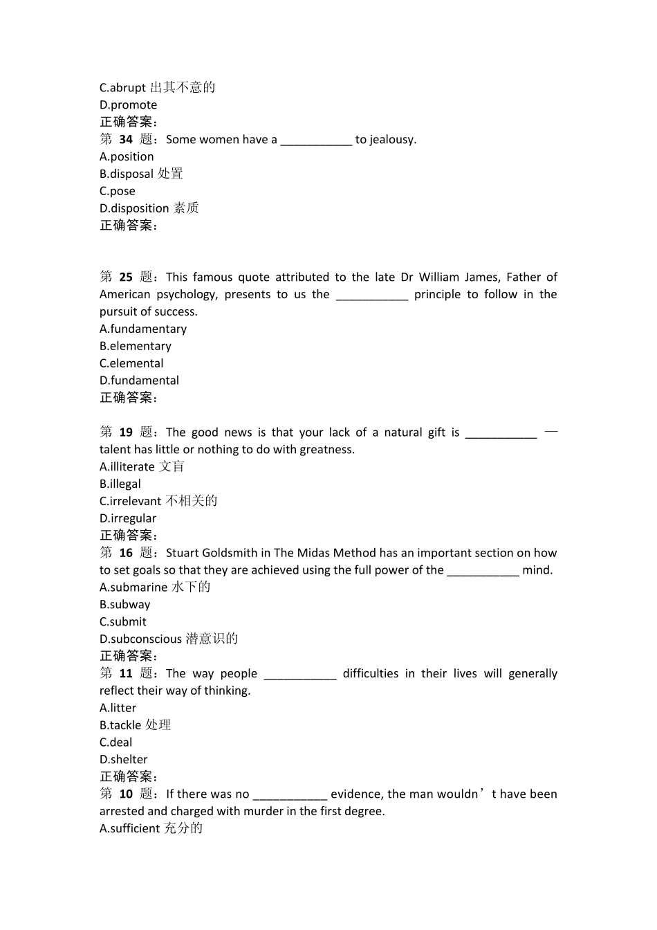 [超完整]南京大学英语二层次网测题Unit4单选_第2页