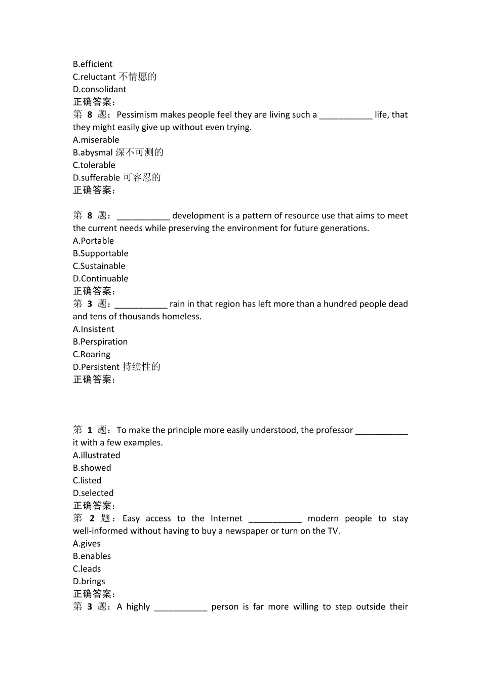 [超完整]南京大学英语二层次网测题Unit4单选_第3页