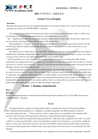 [跨考教育]2010年考研英语二真题和参考答案