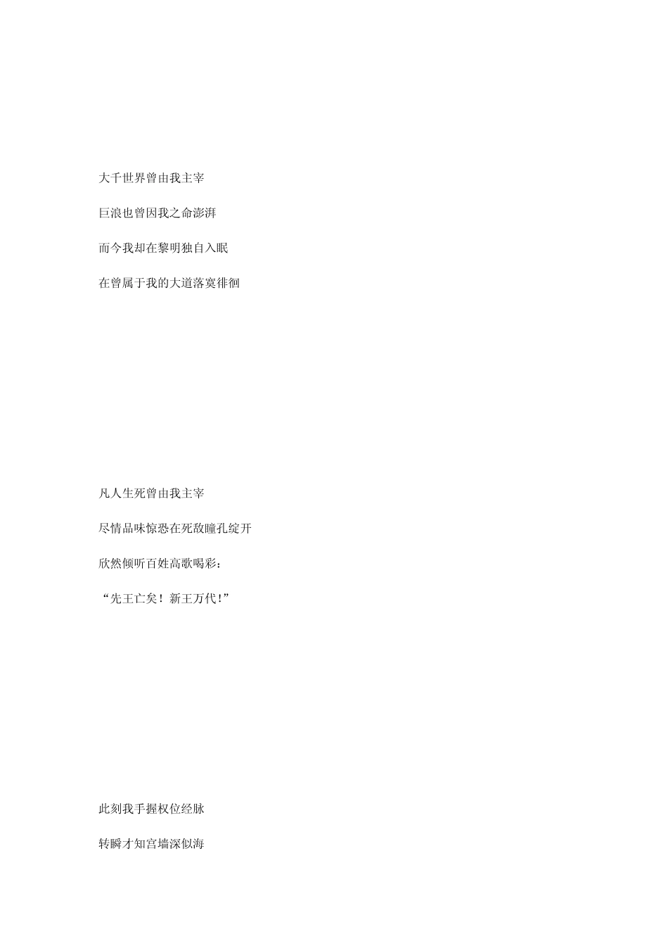 [转自豆瓣]《VivaLaVida》的歌词到底NB在哪里？翻译太燃了,我_第2页