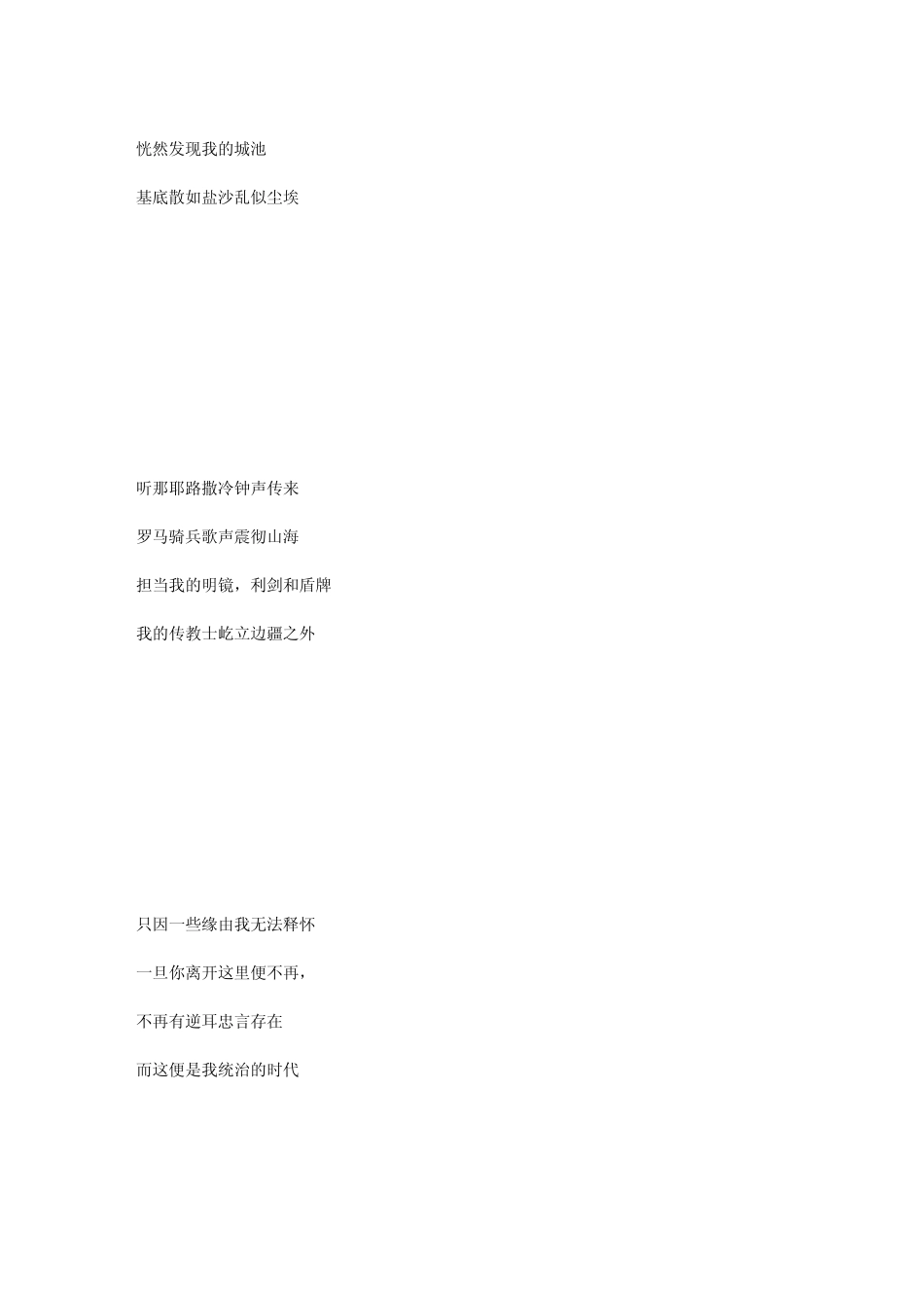 [转自豆瓣]《VivaLaVida》的歌词到底NB在哪里？翻译太燃了,我_第3页