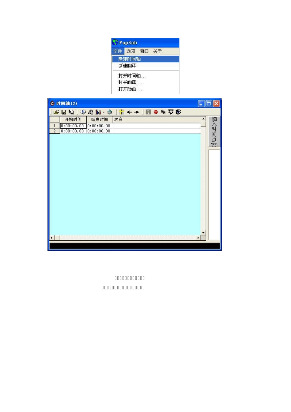 [转载]POPSUB时间轴教程_第3页