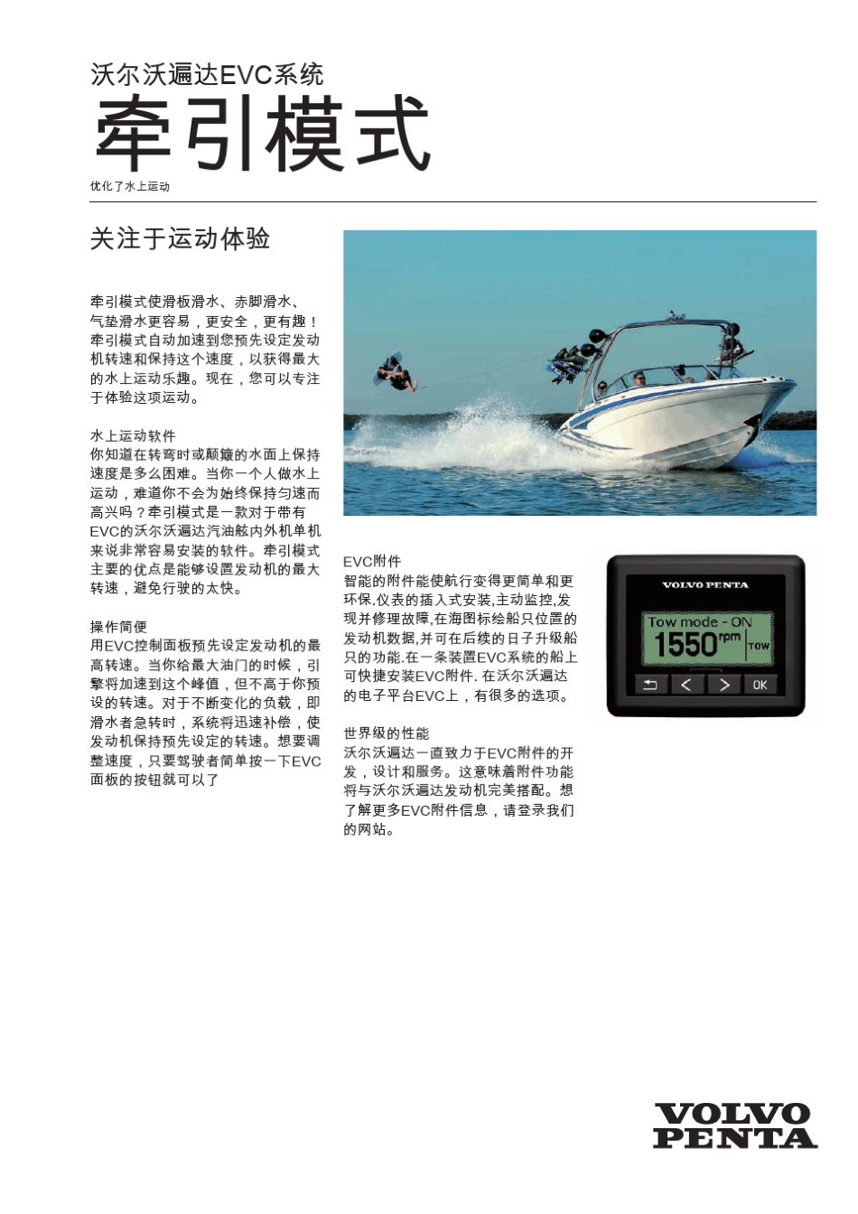 [转自百度文库]船用发动机使用说明_第1页