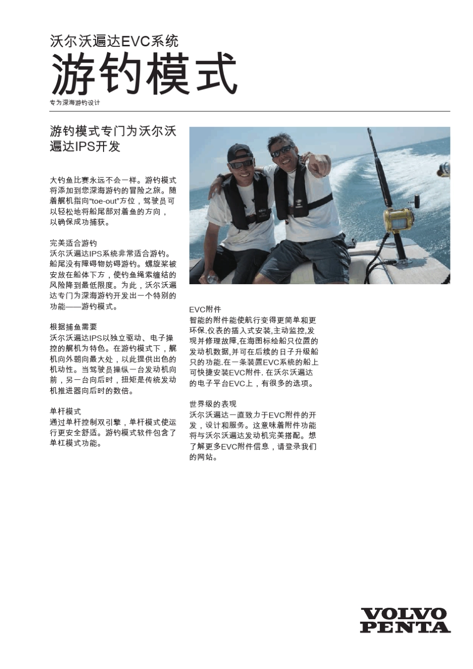 [转自百度文库]船用发动机使用说明_第3页