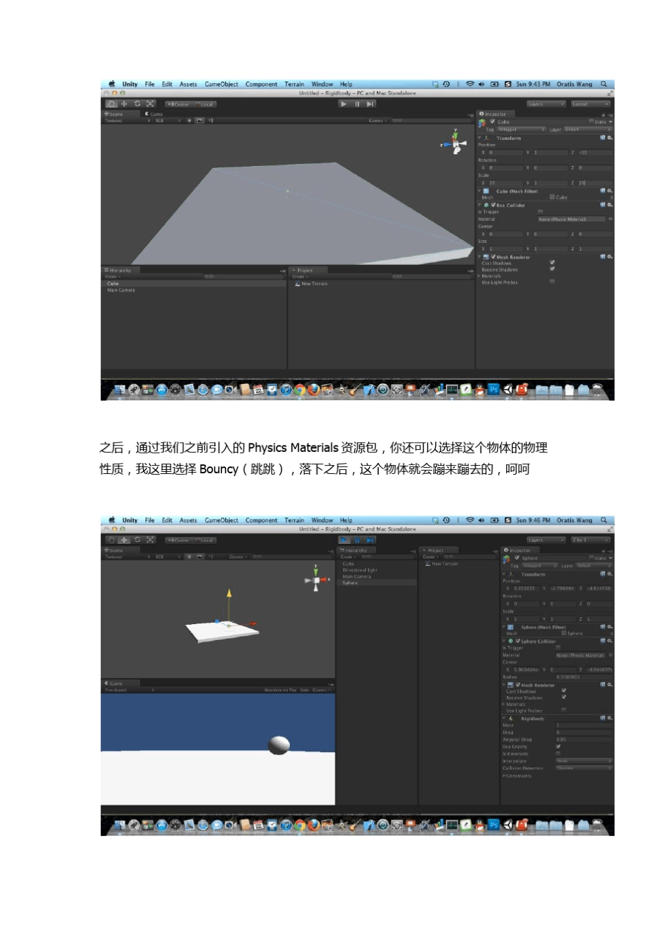 [转载]Unity3D游戏引擎最详尽基础教程_第3页