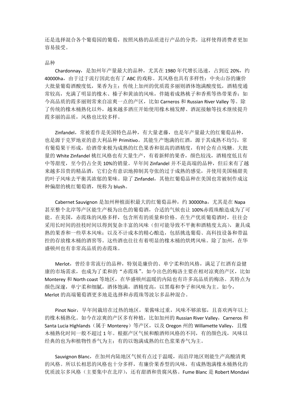 [邢威WSETDiploma]Unit3美洲USA_第2页