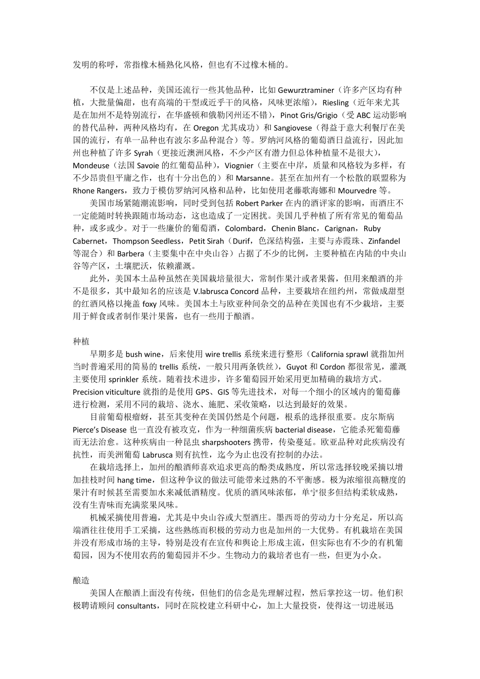 [邢威WSETDiploma]Unit3美洲USA_第3页
