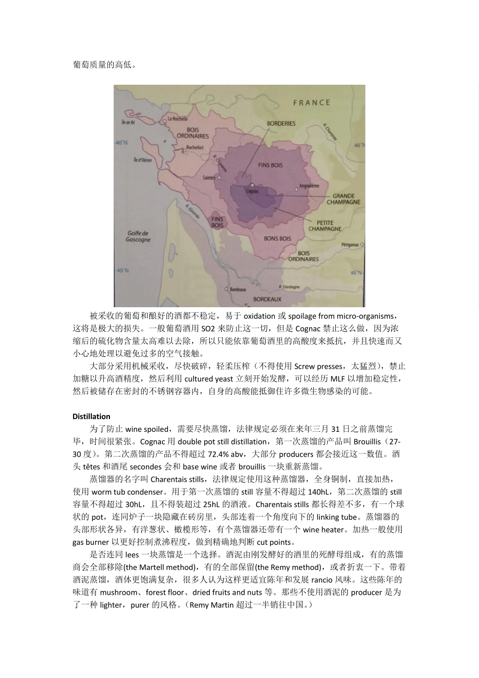 [邢威WSETDiploma]Unit4FruitSpirits_第2页