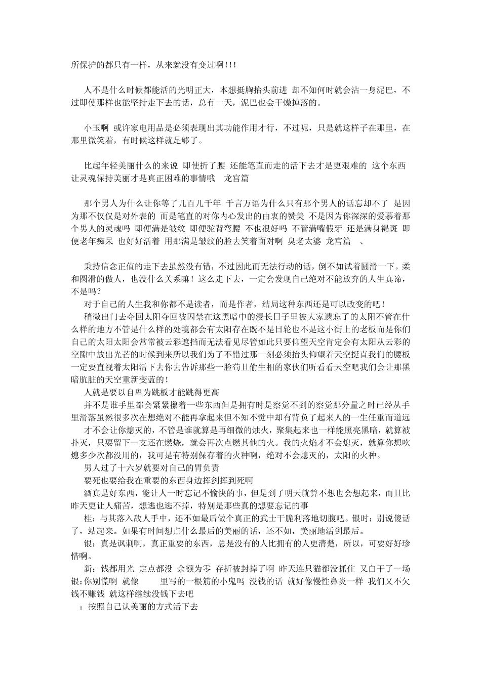 [银魂]银魂经典语录训名[求分享]=3=_第2页