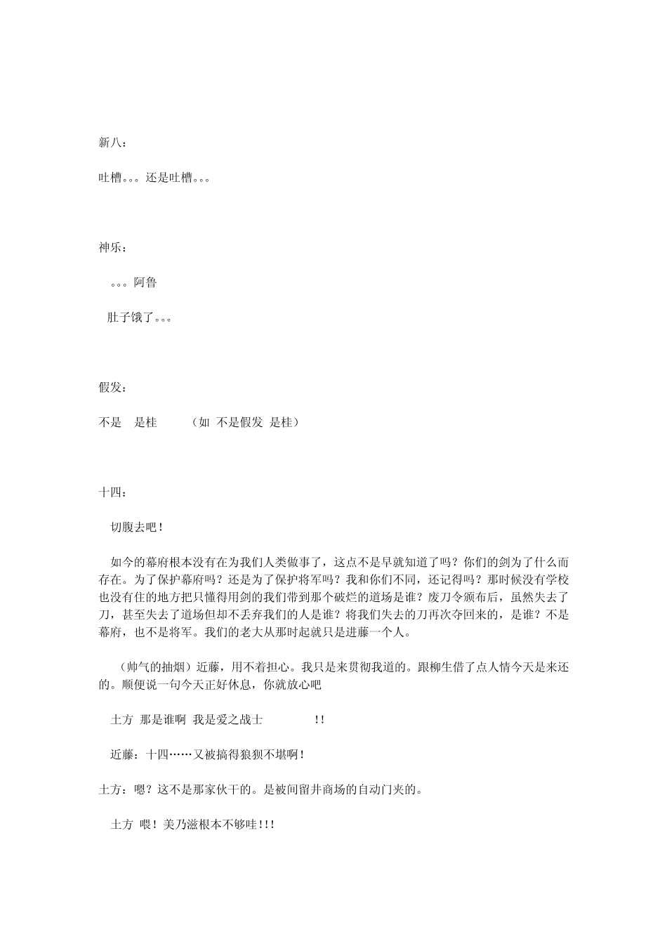 [银魂]银魂经典语录训名[求分享]=3=_第3页