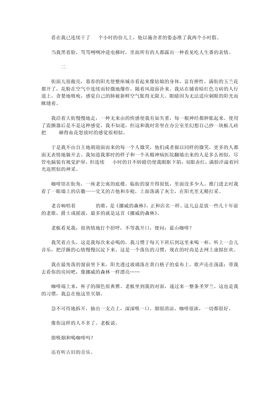 [陈位昊]日落了,却没人写诗_第2页