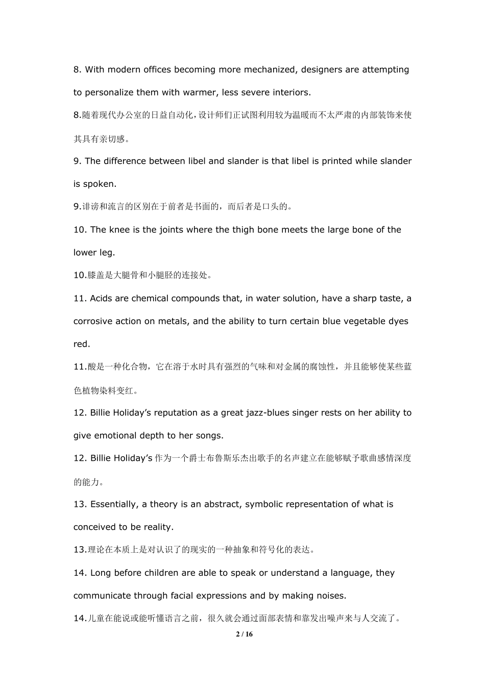 [雅思学习]7000雅思词汇用100个句子记完_第2页