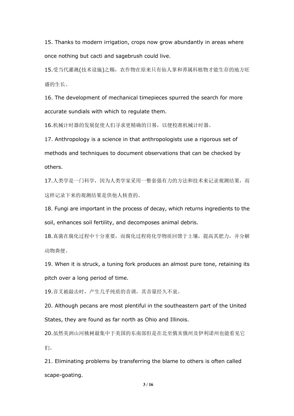 [雅思学习]7000雅思词汇用100个句子记完_第3页