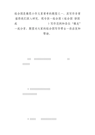 [雅思小作文]组合图(曲线图+饼图)写作范例
