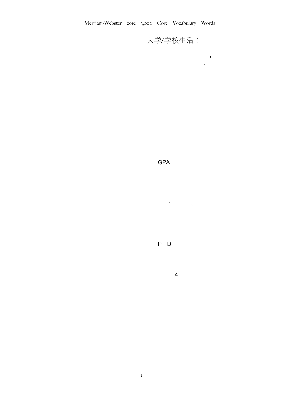 [韦氏词典]美国最常用3000英语词汇_第2页