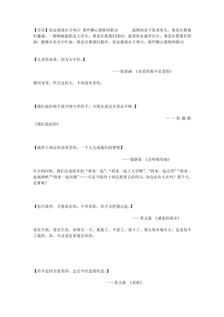 [音乐]原谅我现在才明白,那些撕心裂肺的歌词