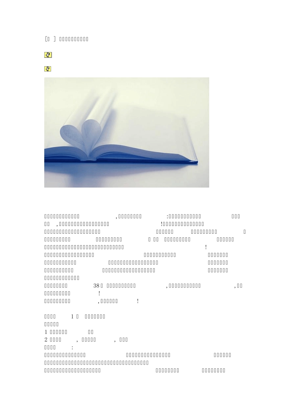 [顶]销售沟通应对话术大全_第1页