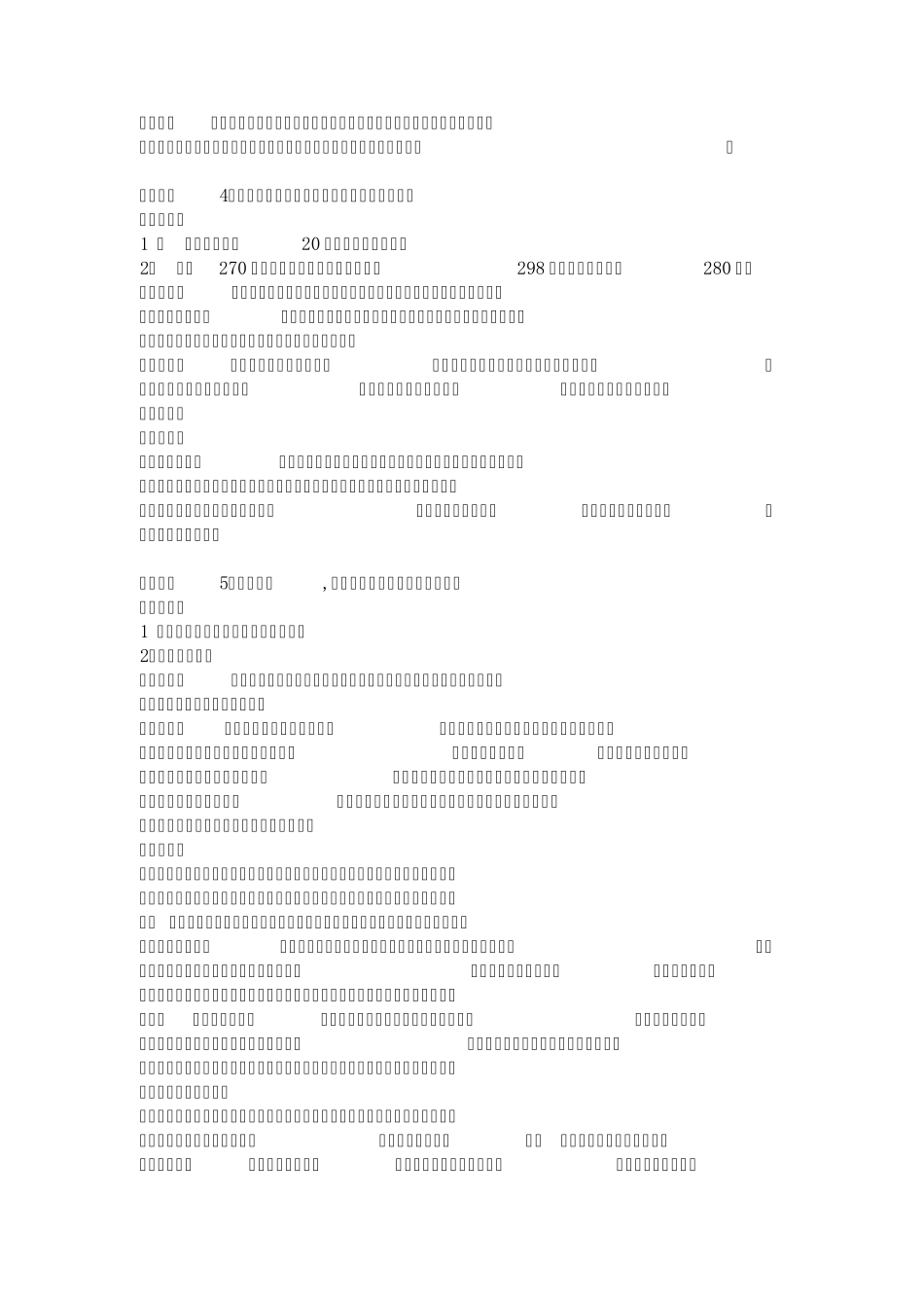 [顶]销售沟通应对话术大全_第3页