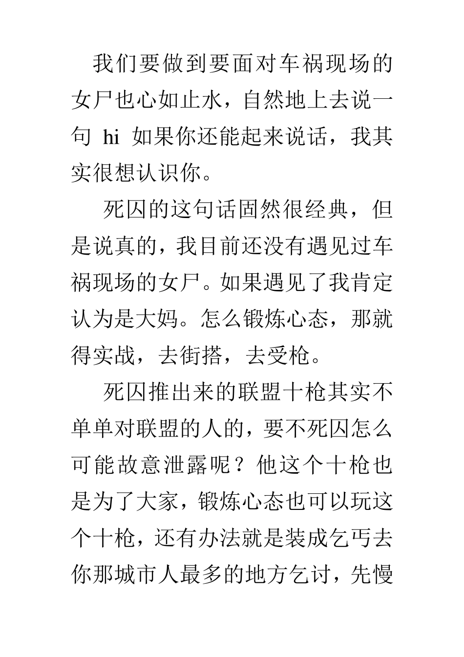 [风之轩]五步流程解析_第2页