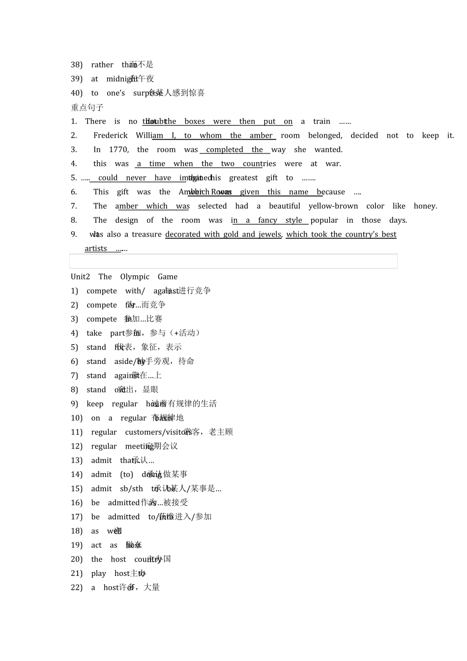 [高一]人教版英语课本必修2重点短语及句型_第2页