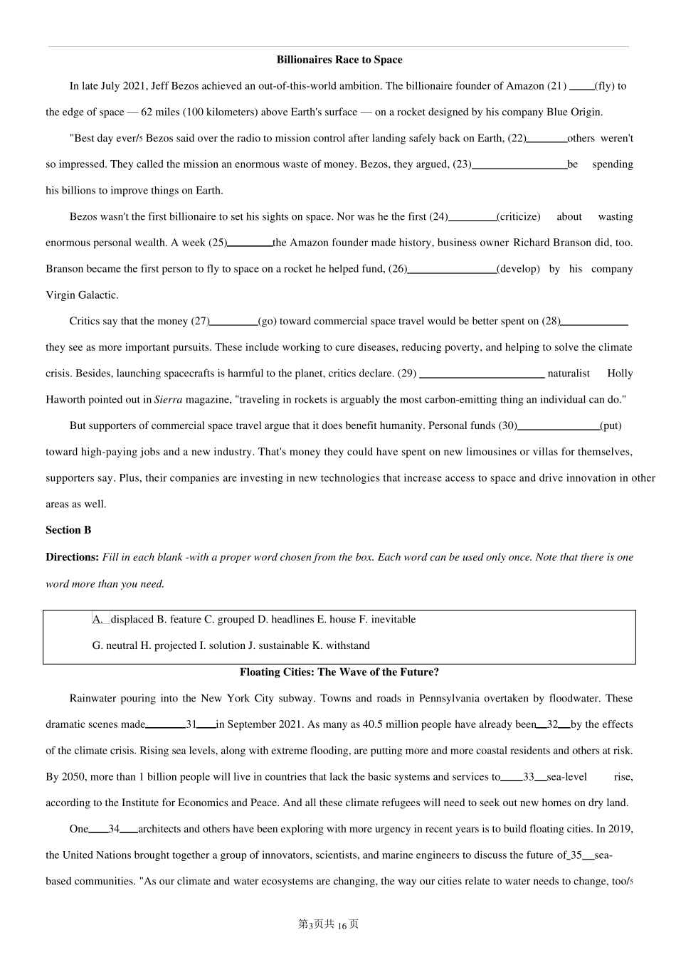 [高三英语一模]2022届上海普陀区高三英语一模_第3页