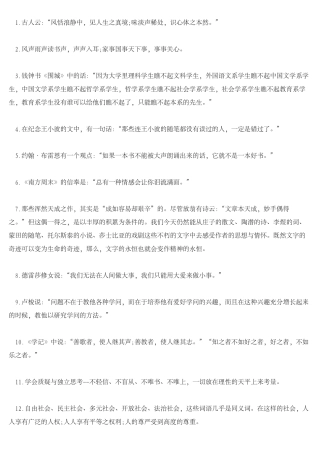 [高中作文]高中语文作文素材积累摘抄最新