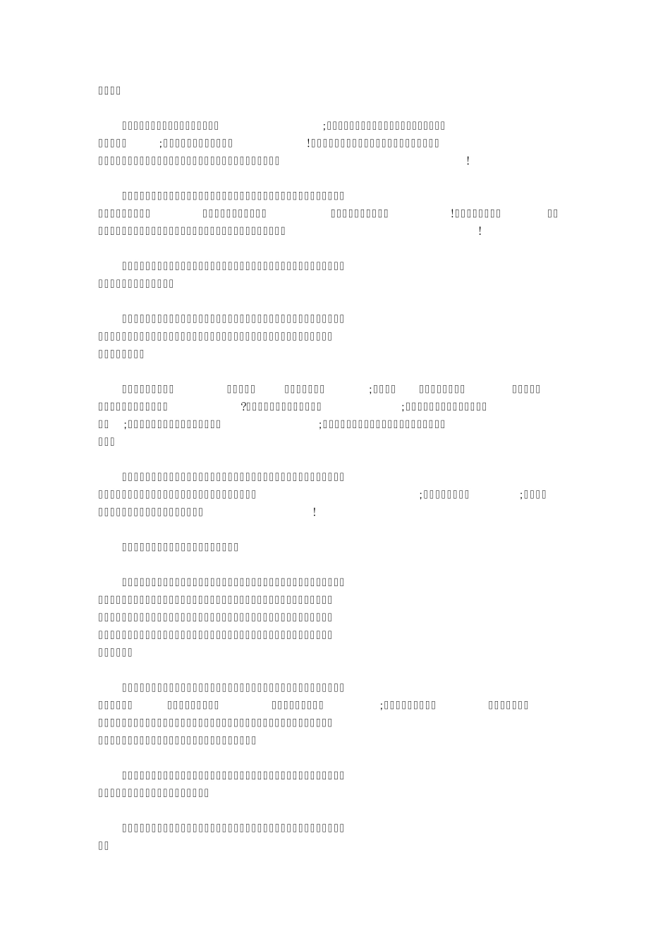 [高考励志演讲]高考50天励志演讲范文_第3页