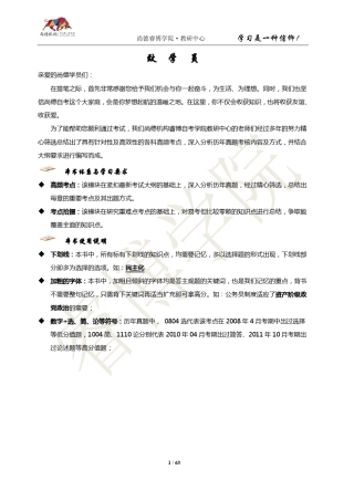 [高频考点][00321][中国文化概论]