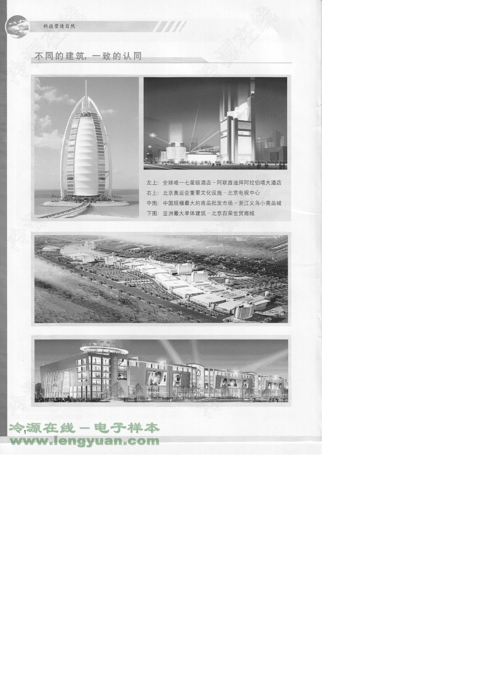 [麦克维尔样本]WSC／WDC系列_高压离心式冷水机组_第2页