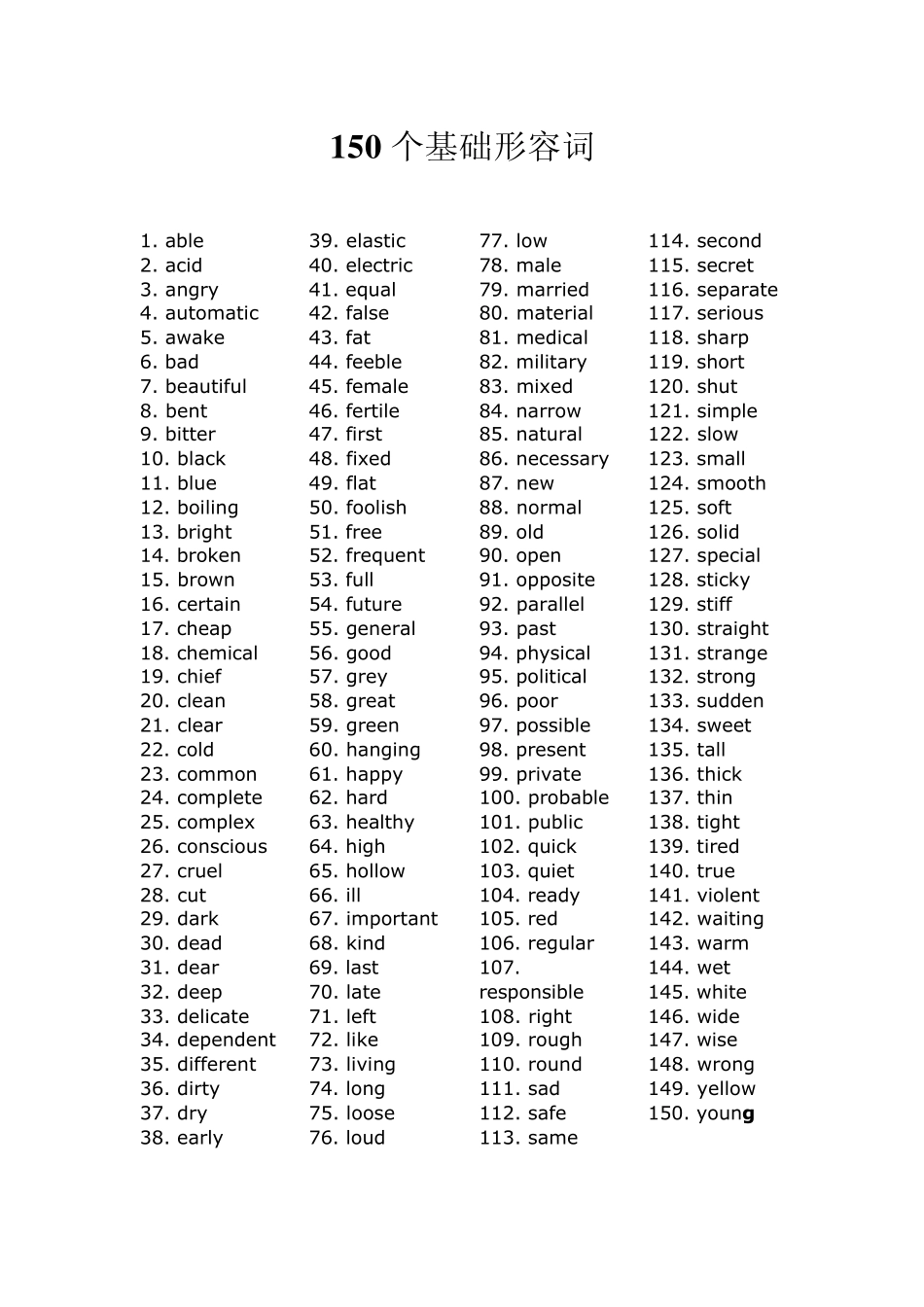 ]英语入门资料入门词汇_第3页