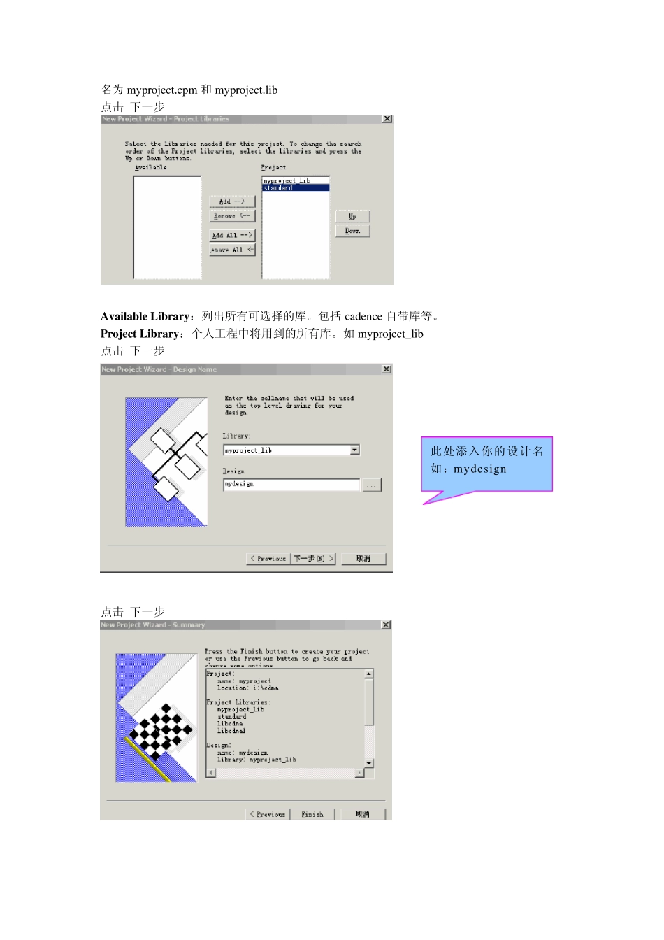 _Allegro原理图设计教程_第2页