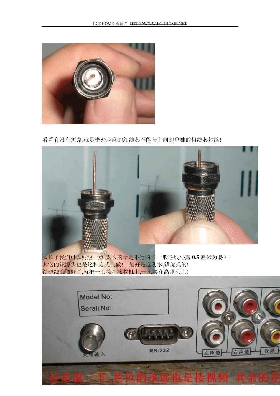 _中九安装、升级、维修大全_第2页